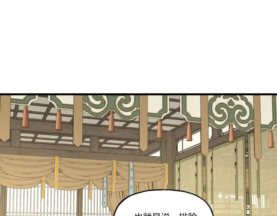 第87话 同好会 第14页