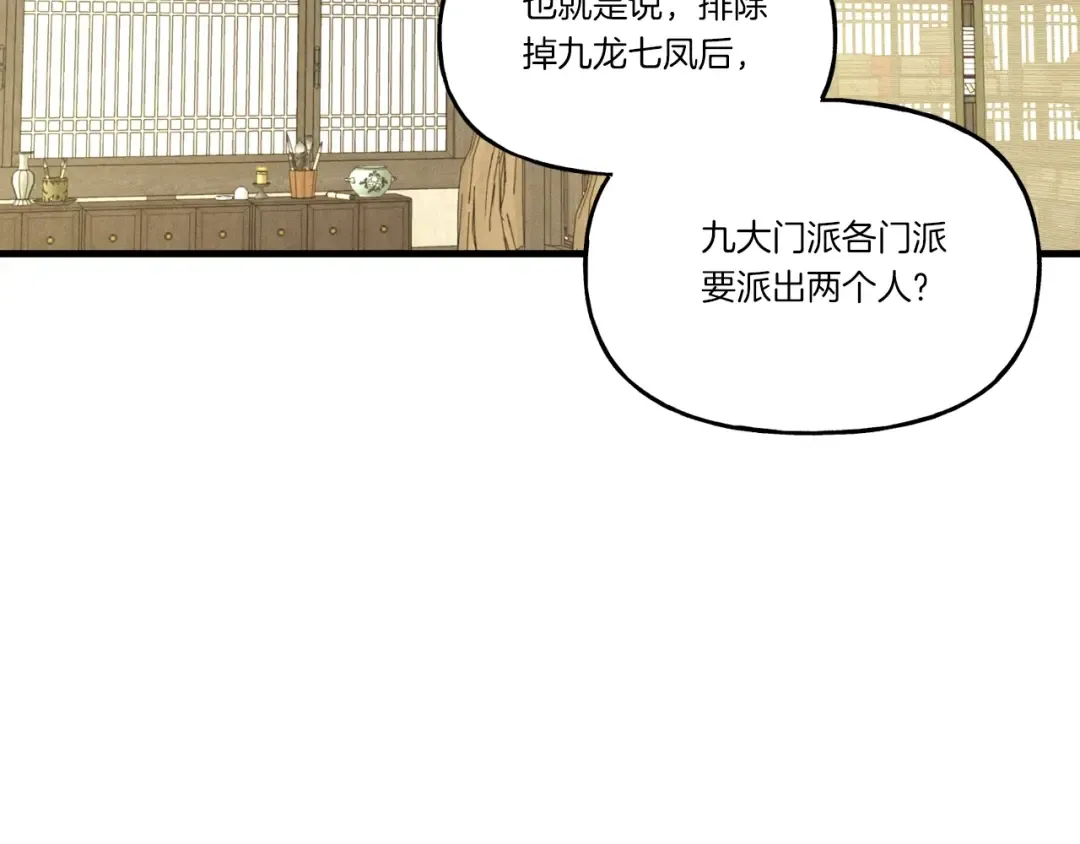 第87话 同好会 第15页