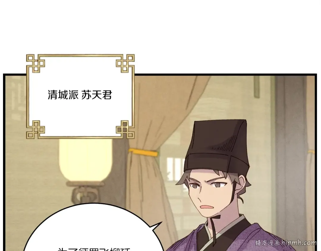 第87话 同好会 第16页