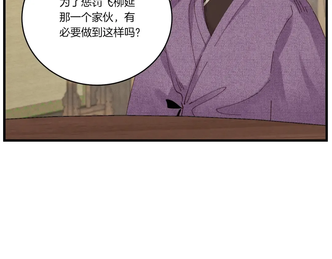 第87话 同好会 第17页