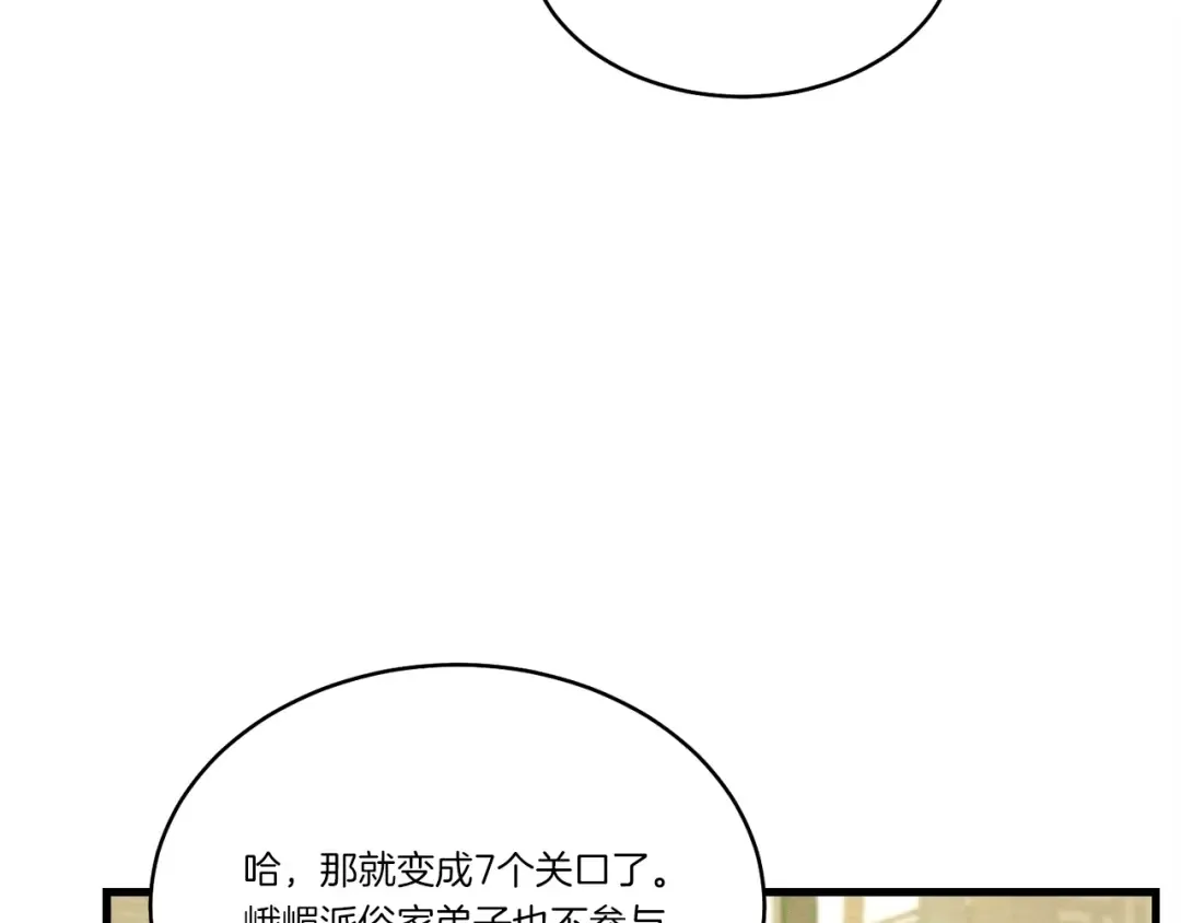 第87话 同好会 第20页