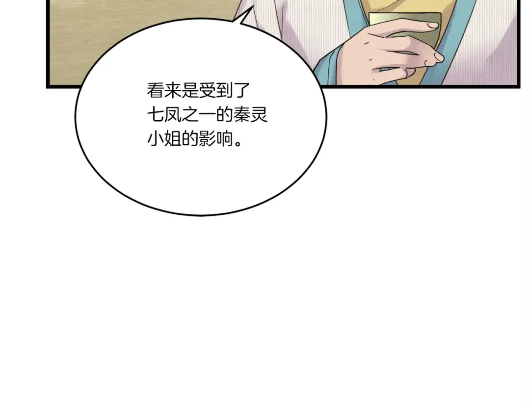 第87话 同好会 第22页