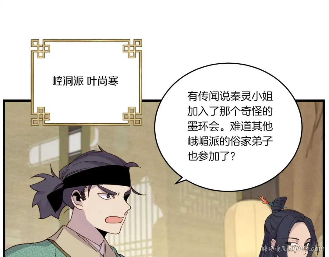 第87话 同好会 第24页