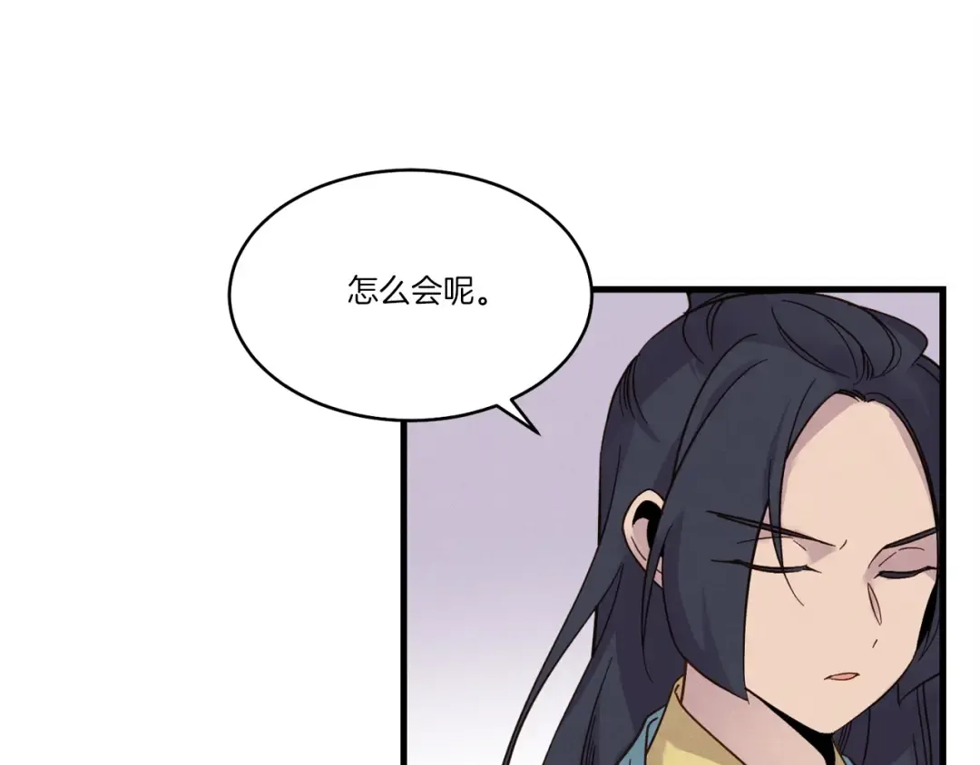 第87话 同好会 第26页