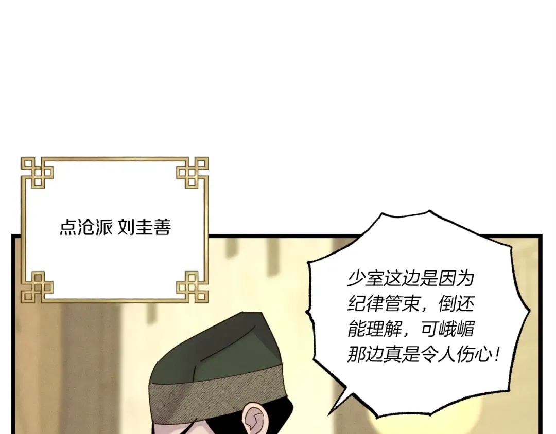 第87话 同好会 第28页
