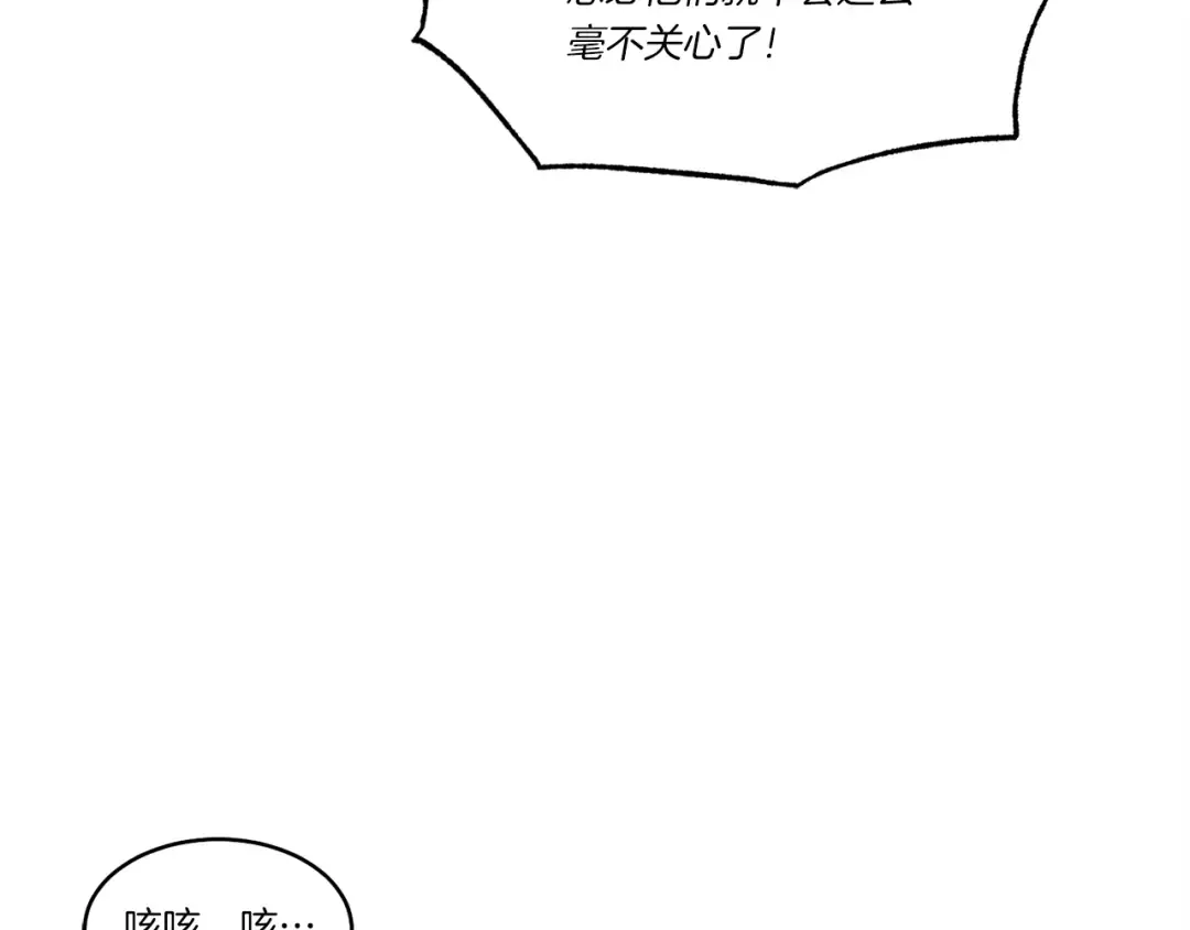 第87话 同好会 第30页