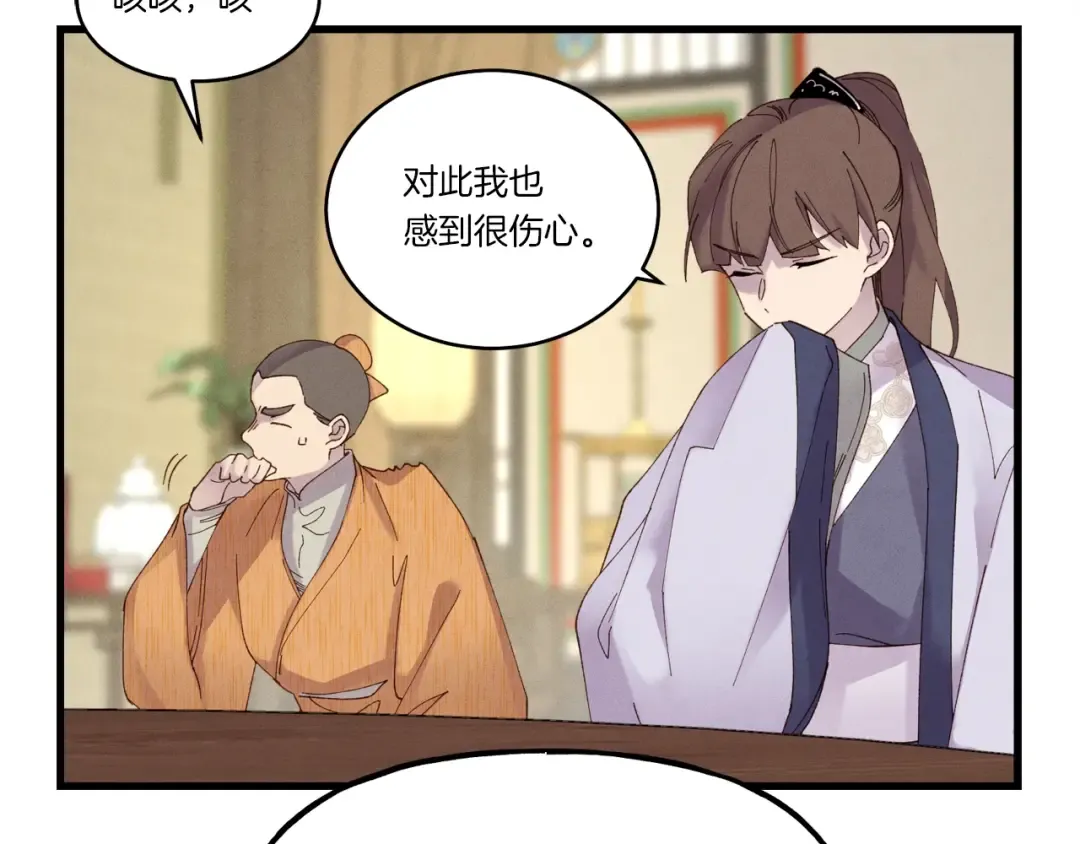 第87话 同好会 第31页