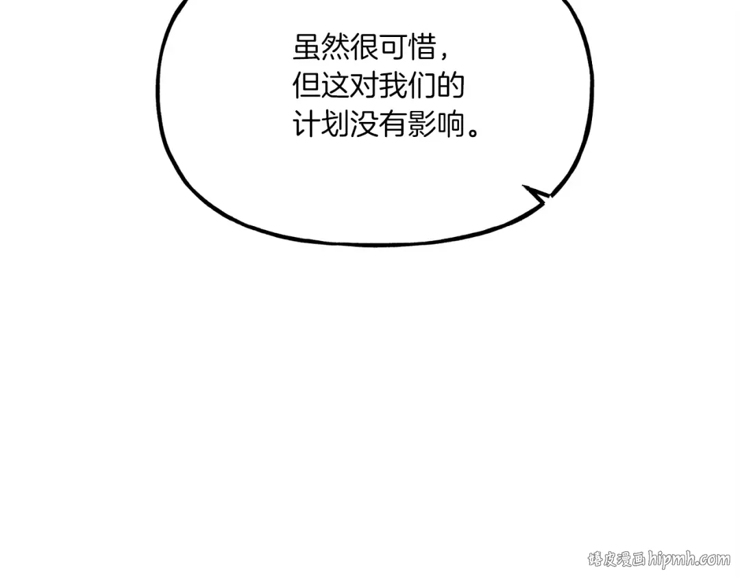 第87话 同好会 第32页