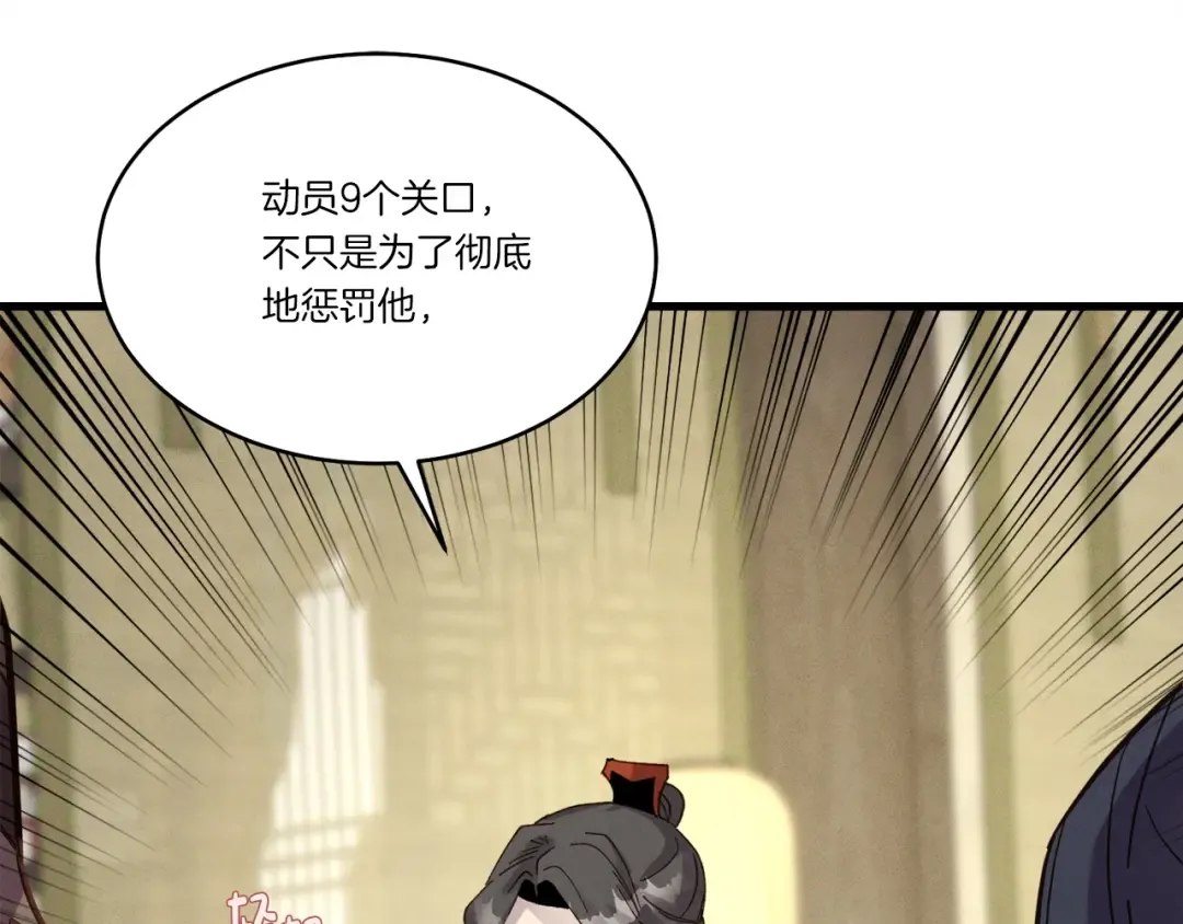 第87话 同好会 第34页