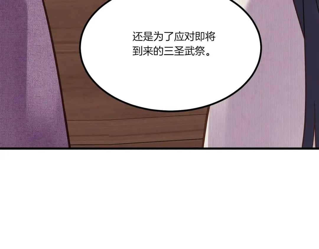 第87话 同好会 第36页