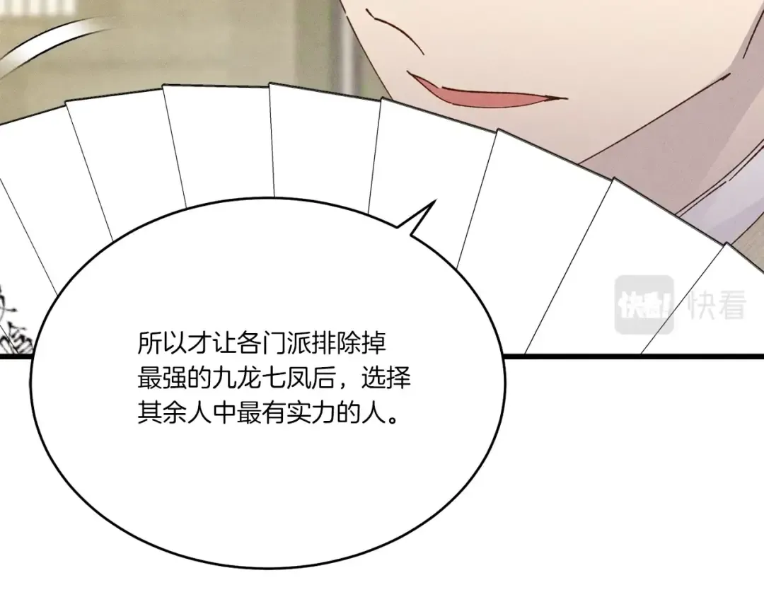 第87话 同好会 第38页
