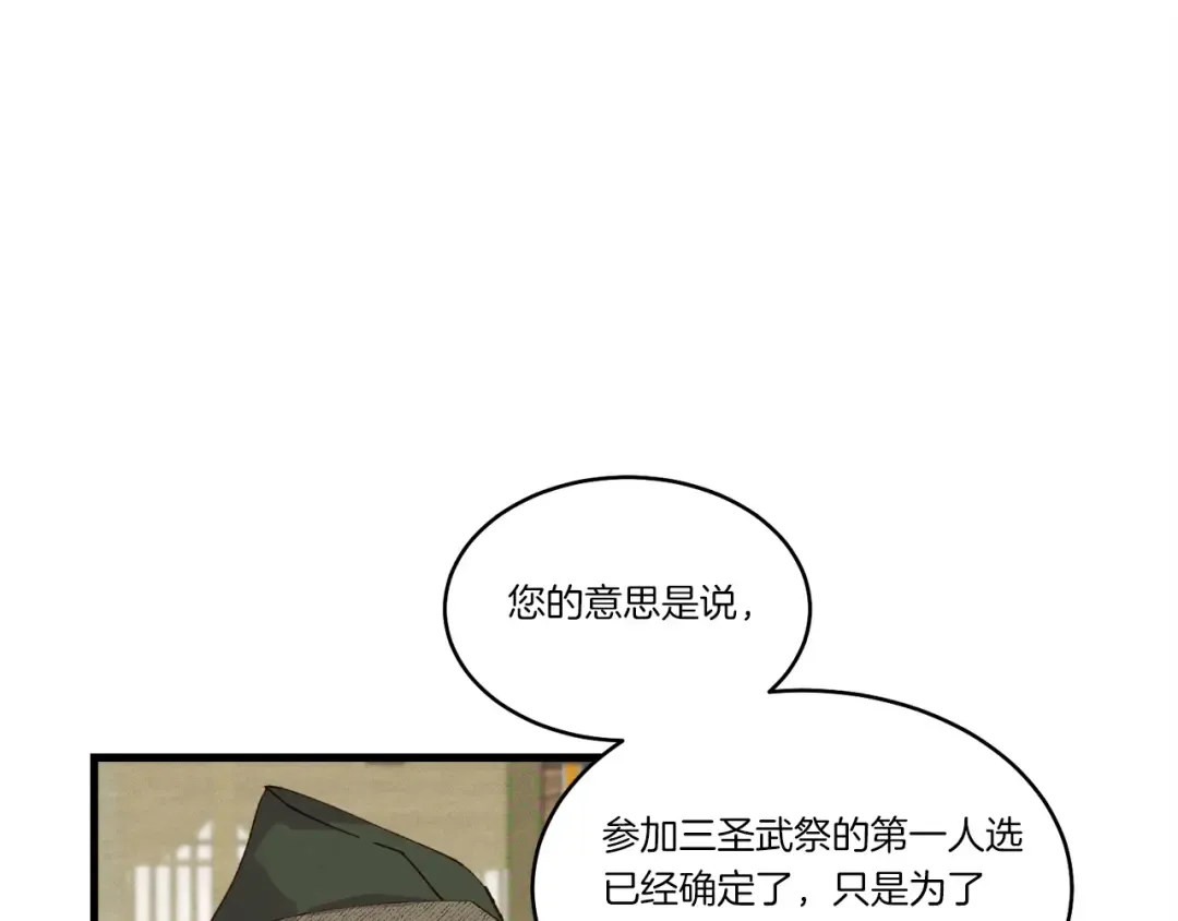 第87话 同好会 第39页