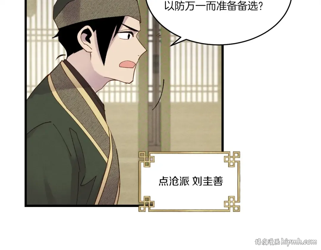 第87话 同好会 第40页