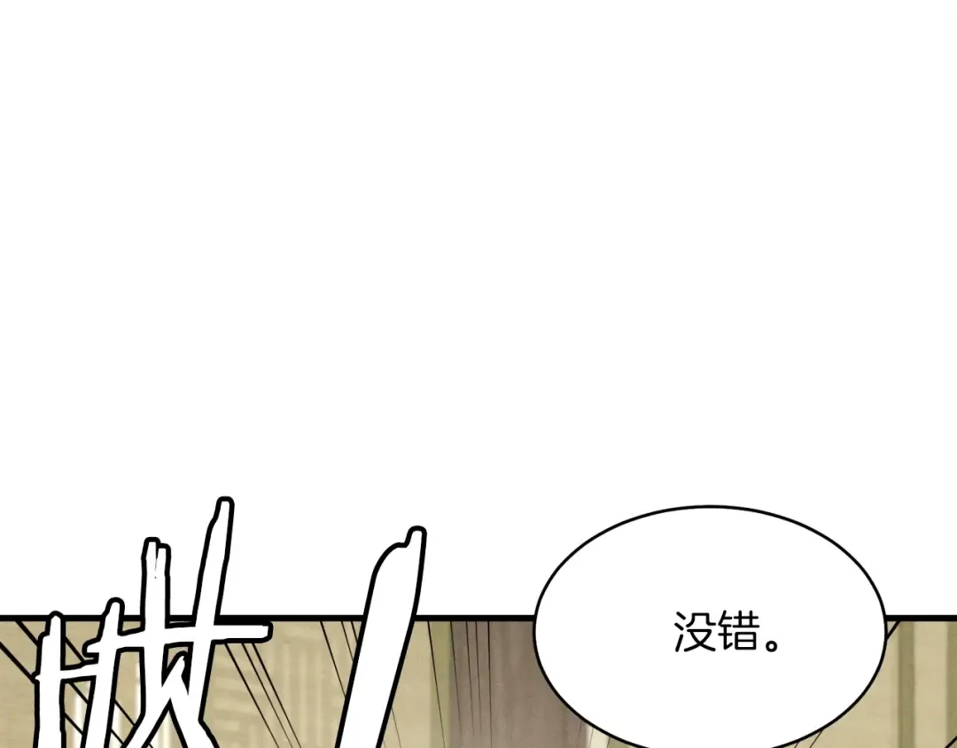 第87话 同好会 第41页