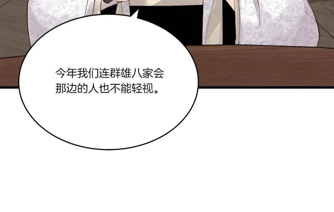 第87话 同好会 第43页