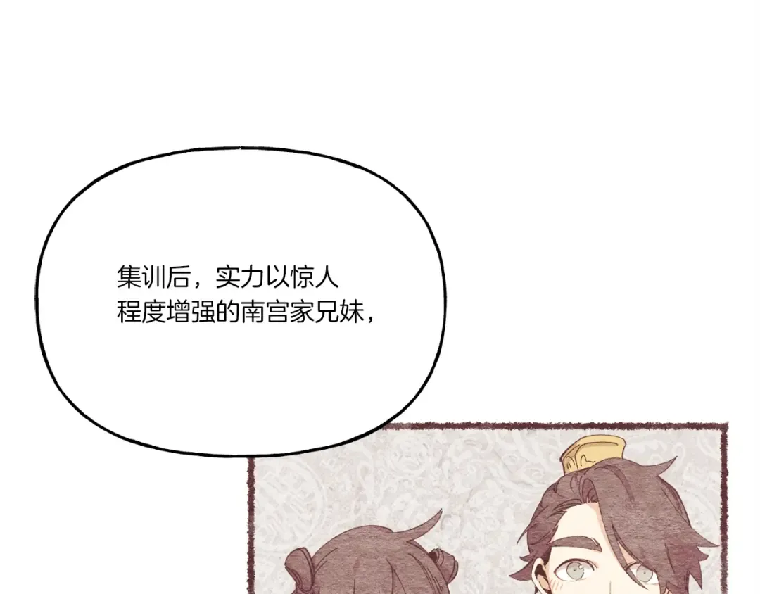 第87话 同好会 第44页
