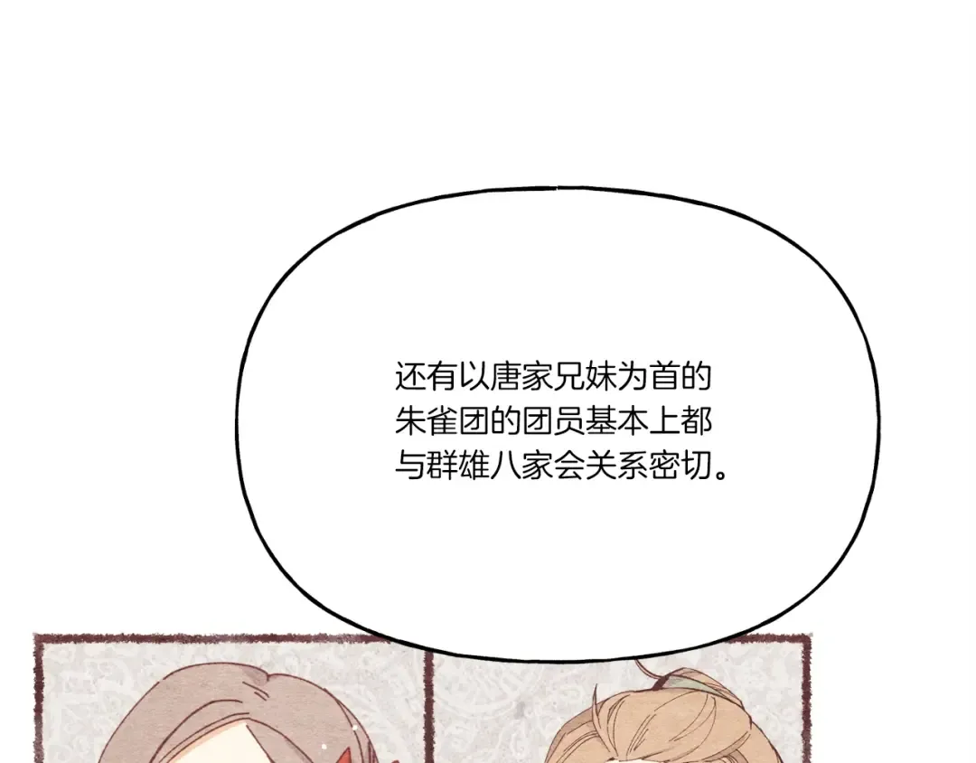 第87话 同好会 第46页