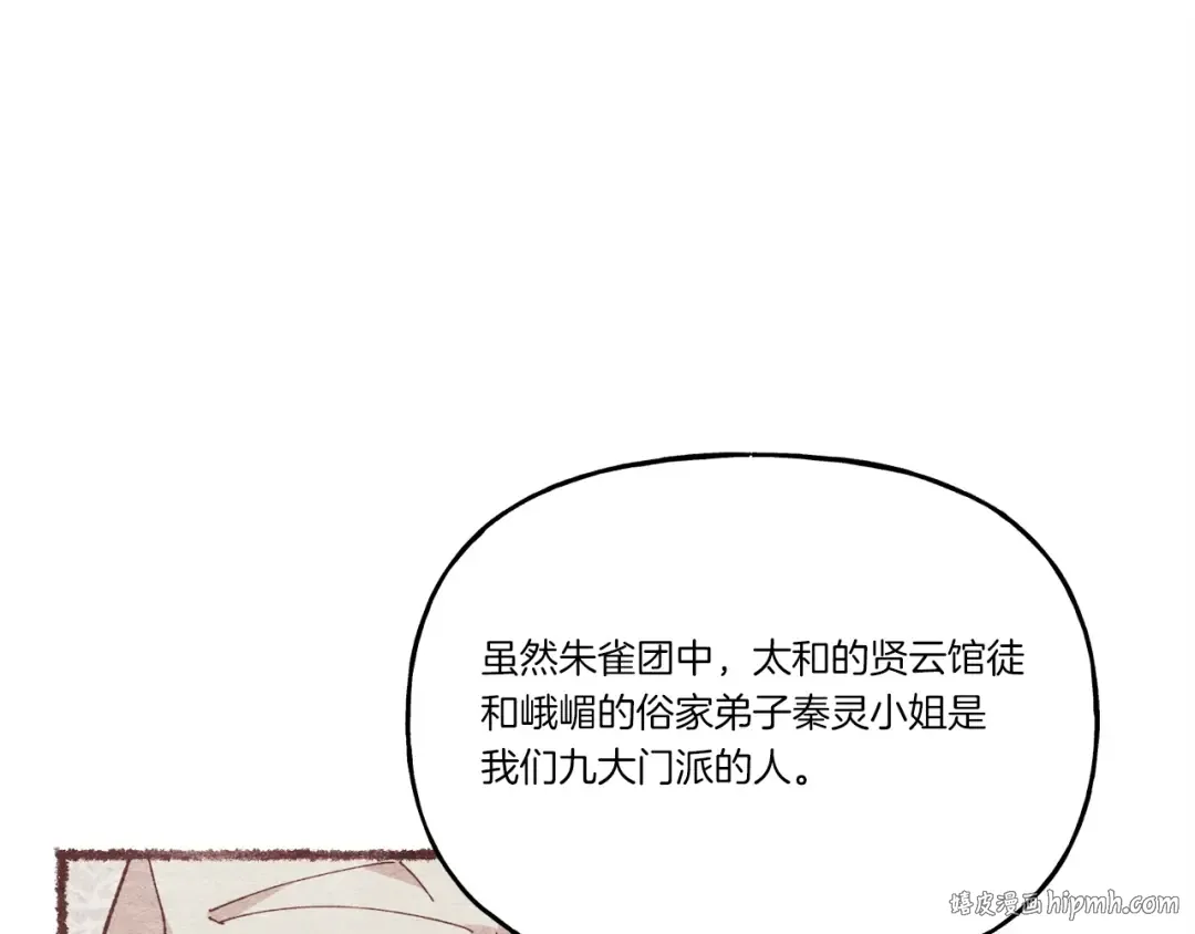 第87话 同好会 第48页