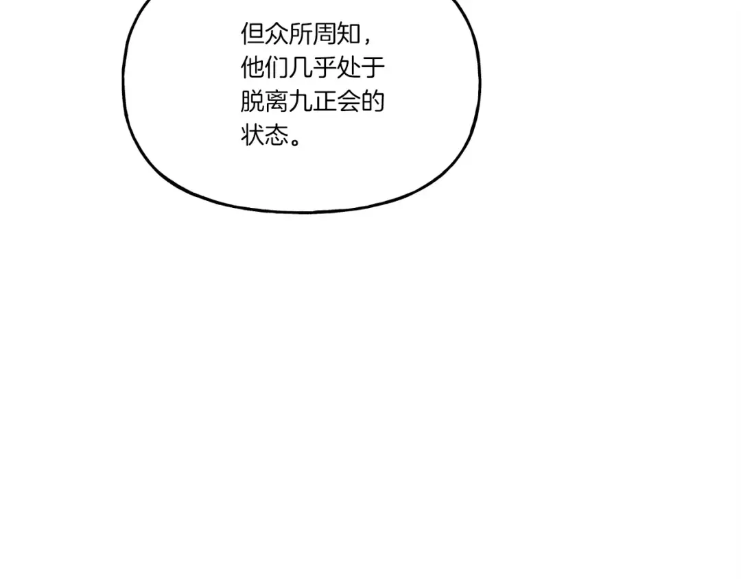 第87话 同好会 第50页