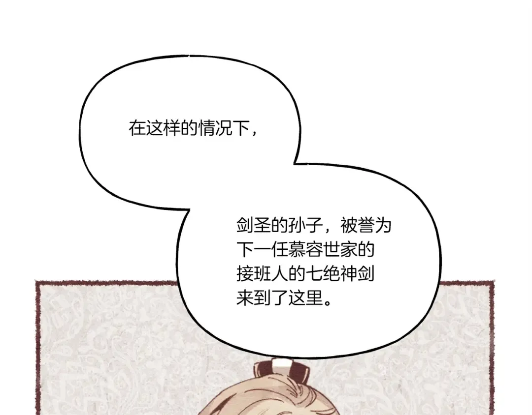 第87话 同好会 第51页