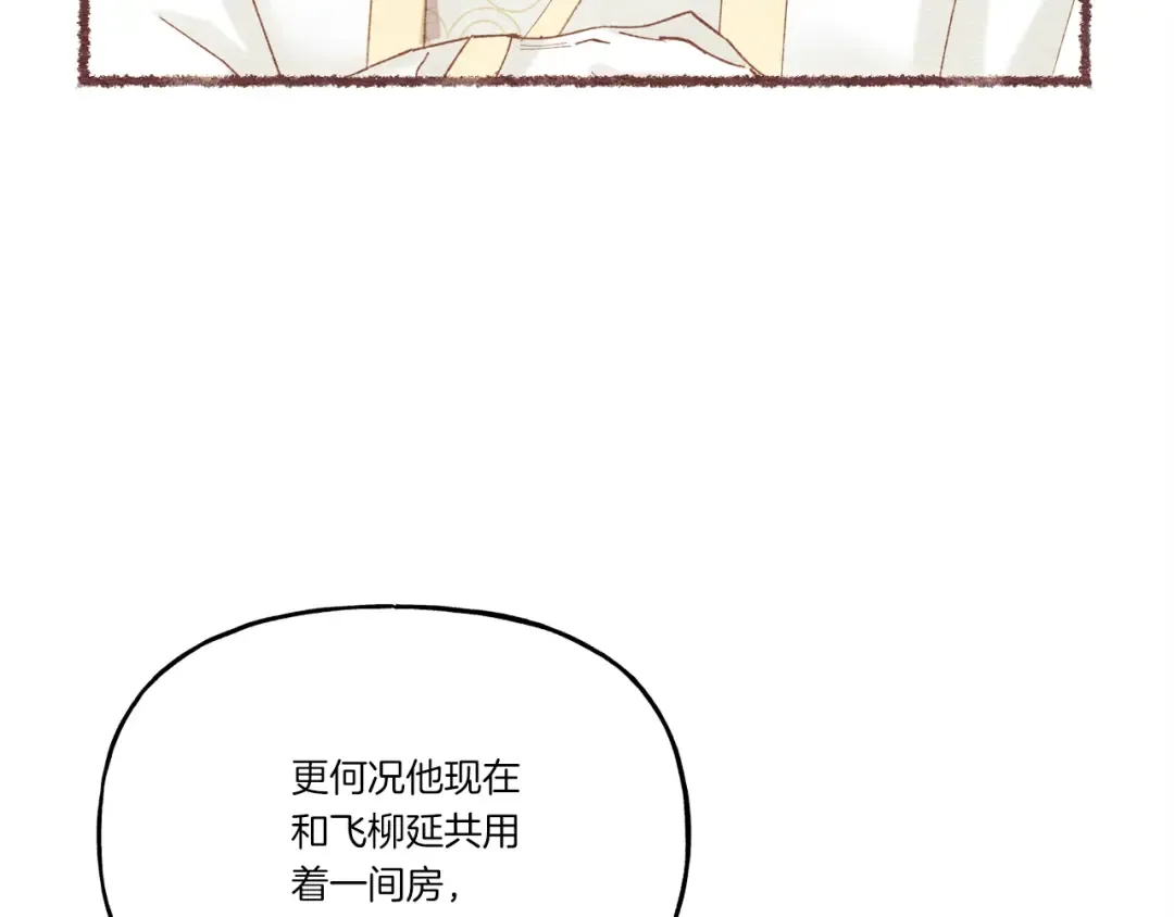 第87话 同好会 第53页