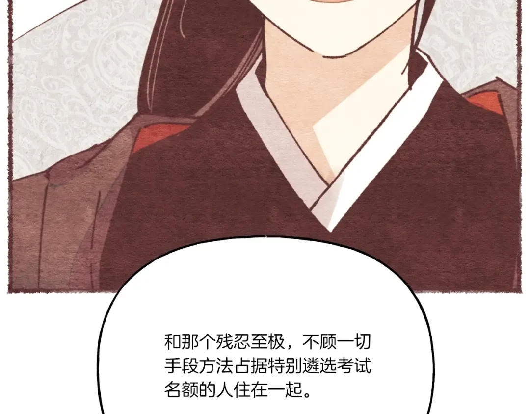 第87话 同好会 第55页
