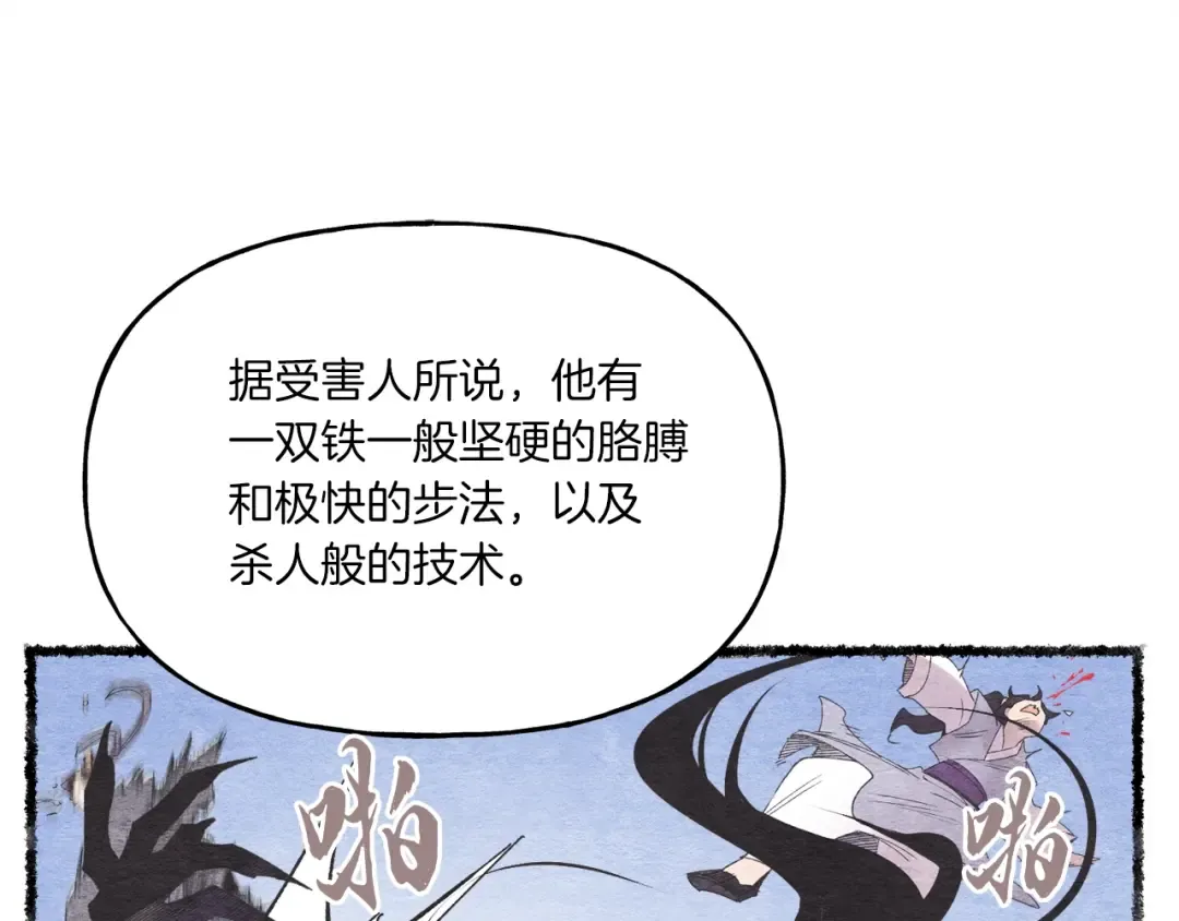第87话 同好会 第57页