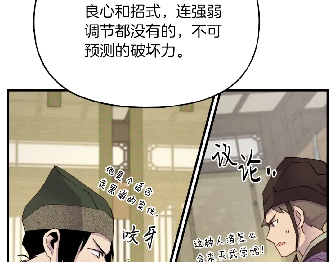 第87话 同好会 第61页