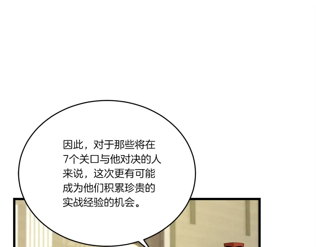 第87话 同好会 第63页
