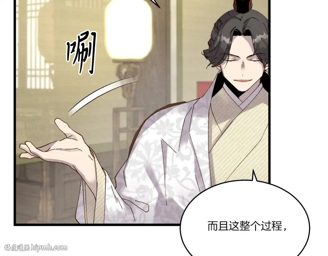 第87话 同好会 第64页