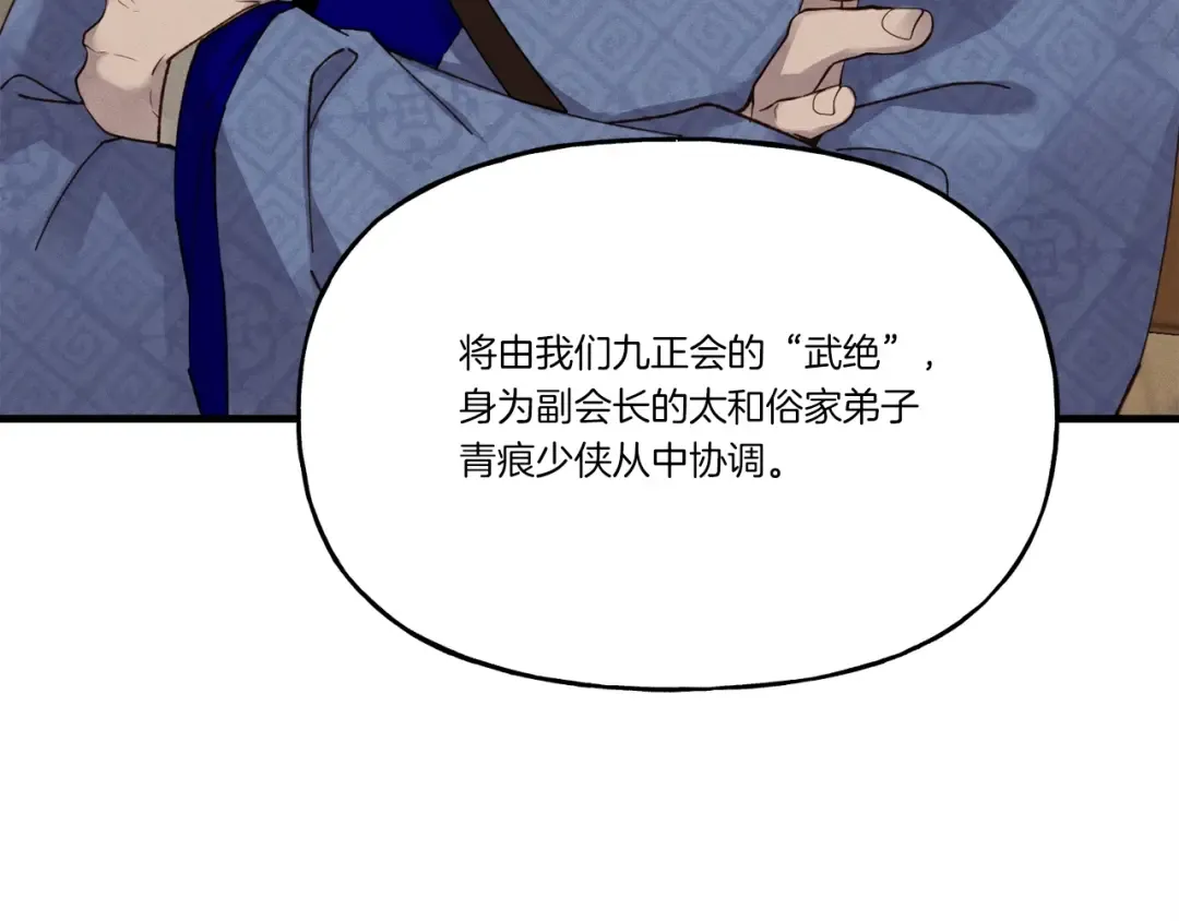 第87话 同好会 第67页