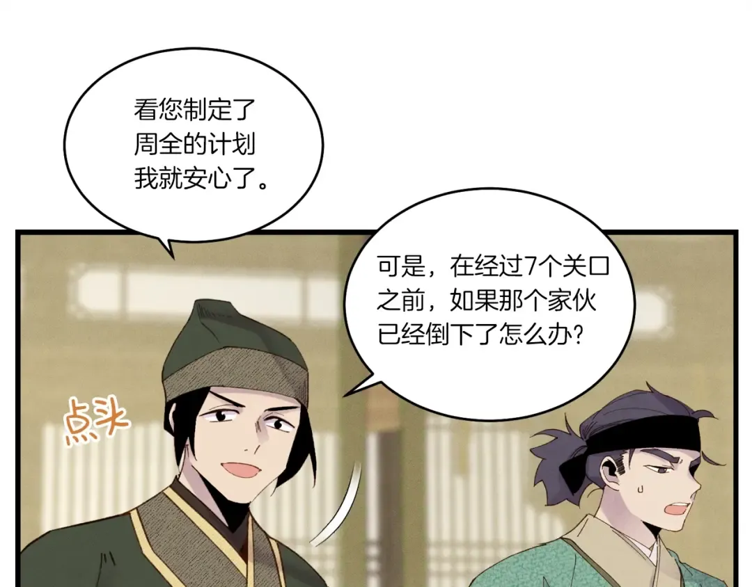 第87话 同好会 第69页