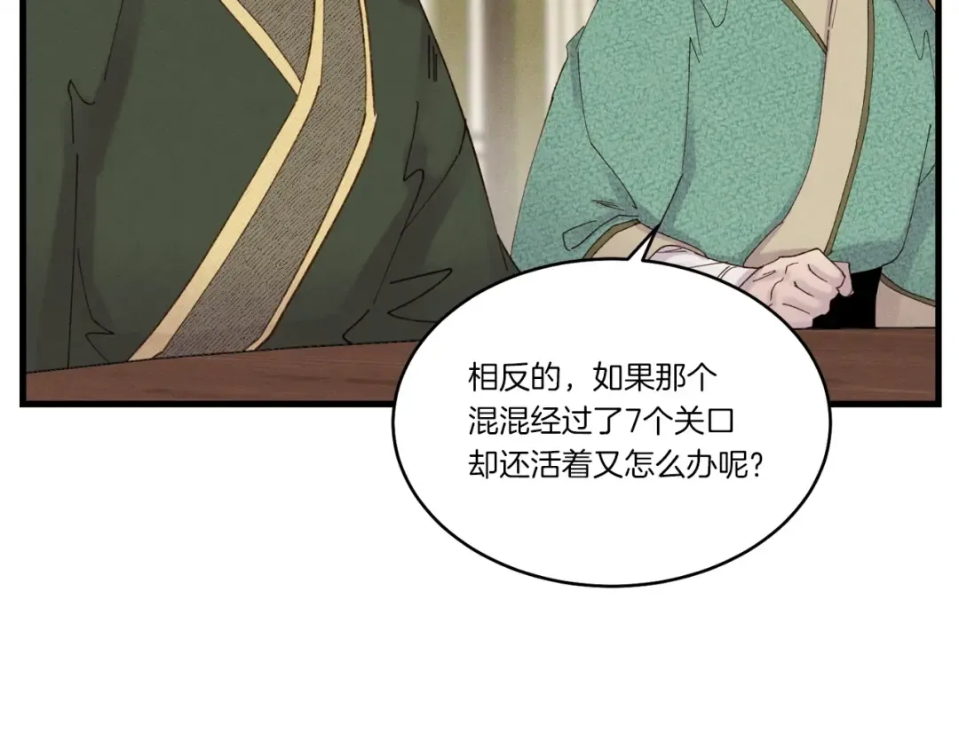 第87话 同好会 第70页