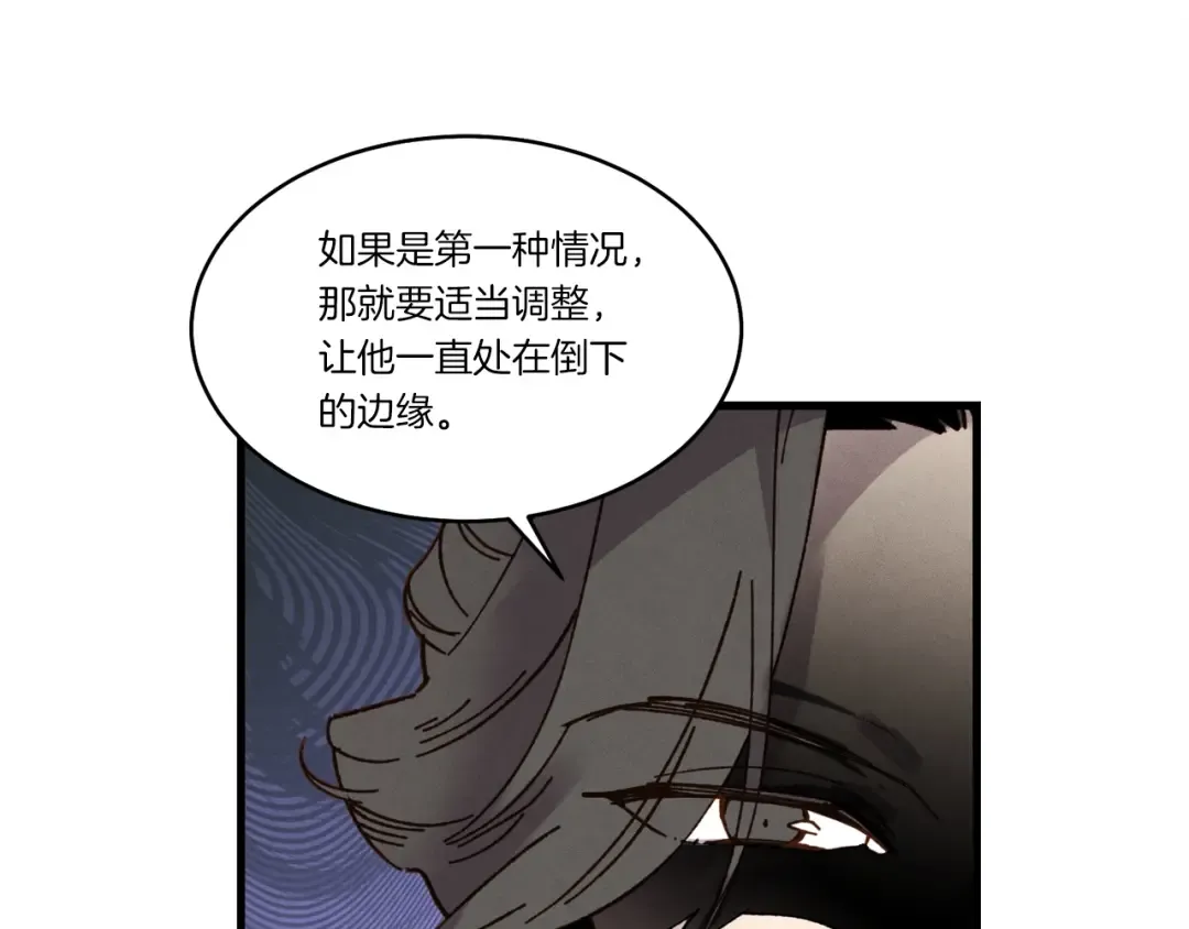第87话 同好会 第71页