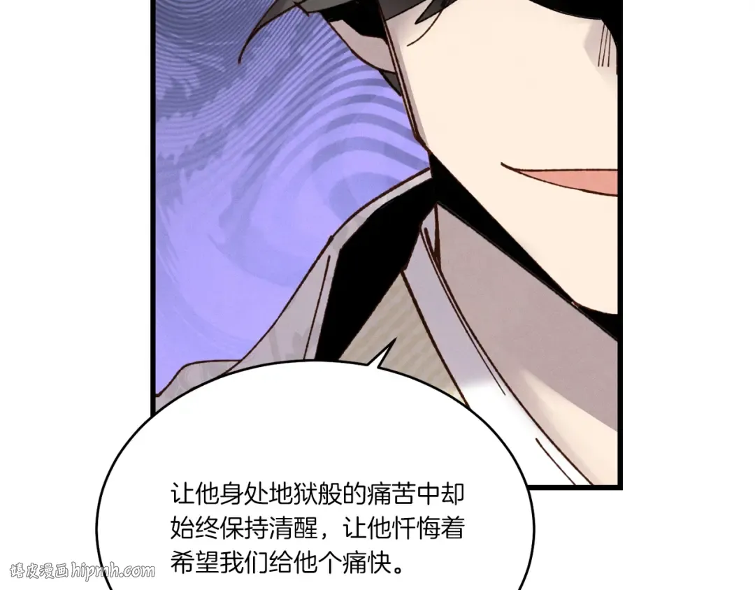 第87话 同好会 第72页