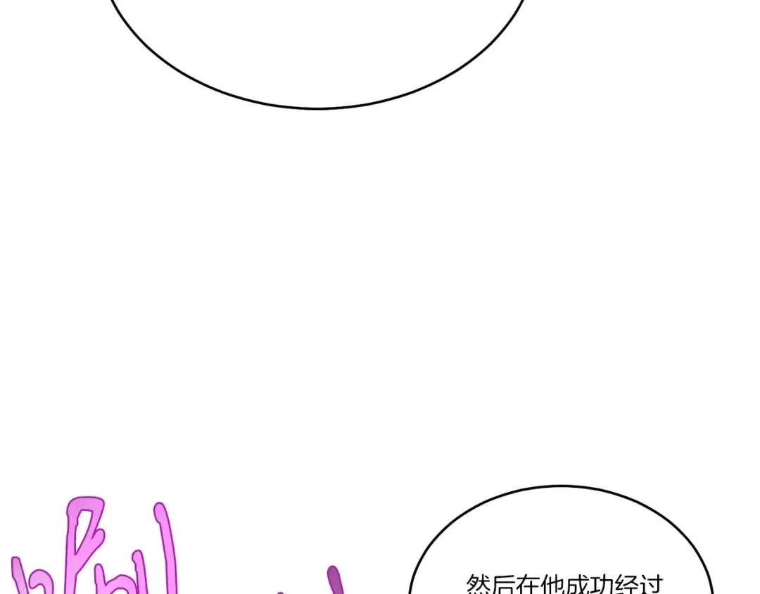第87话 同好会 第73页