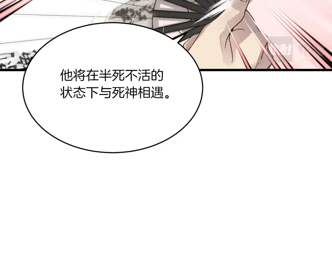第87话 同好会 第75页