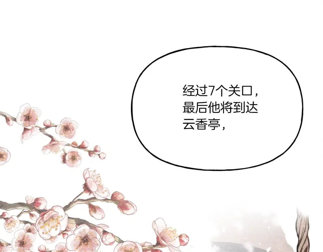 第87话 同好会 第76页