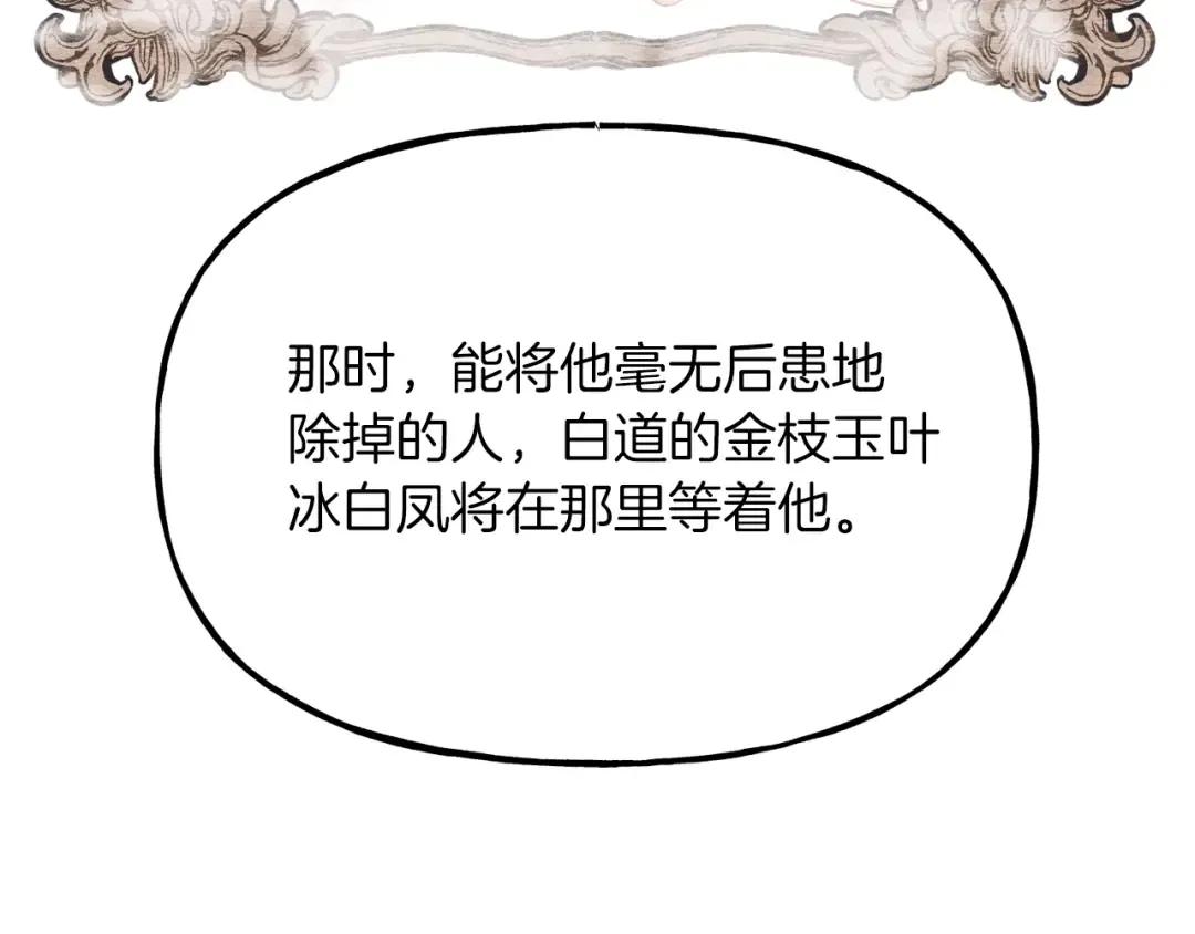 第87话 同好会 第79页