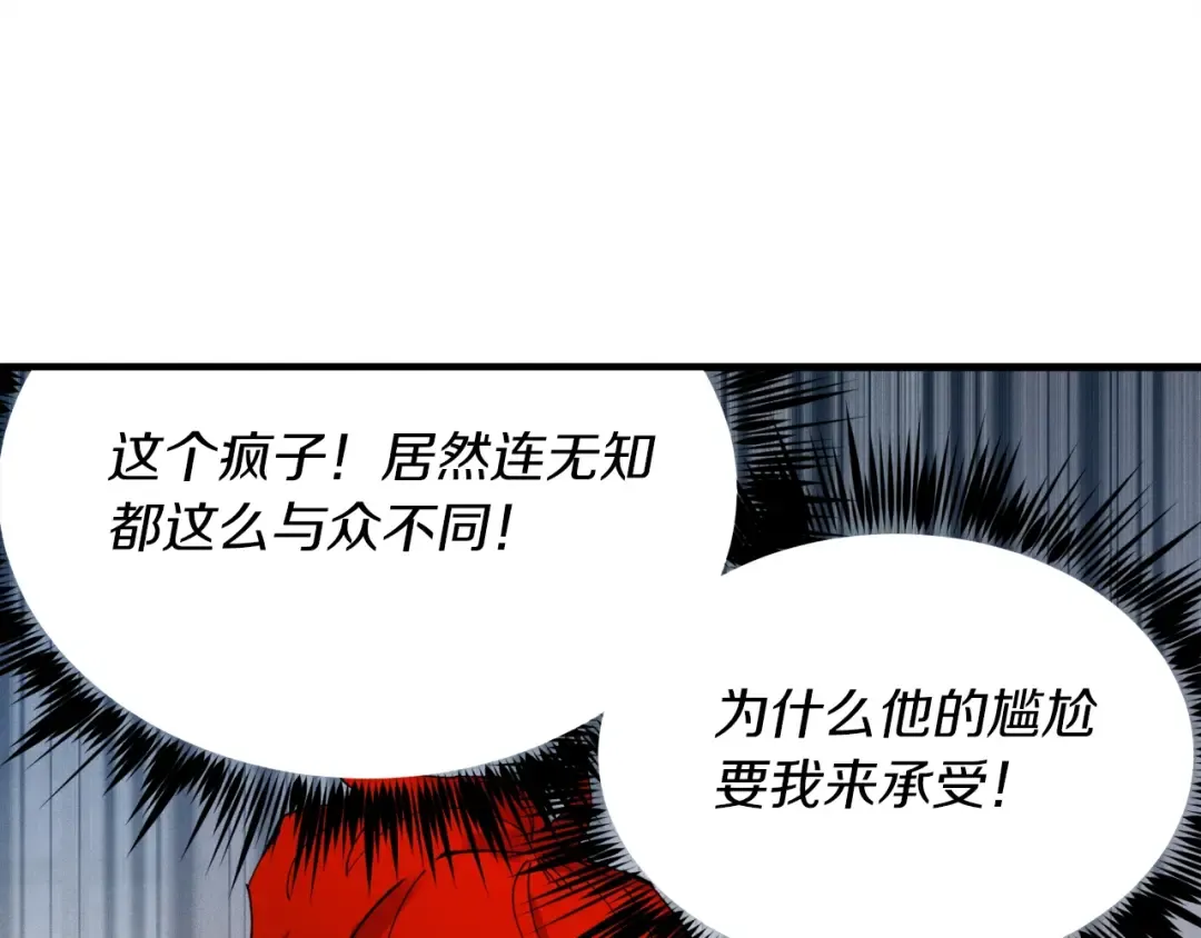第87话 同好会 第89页