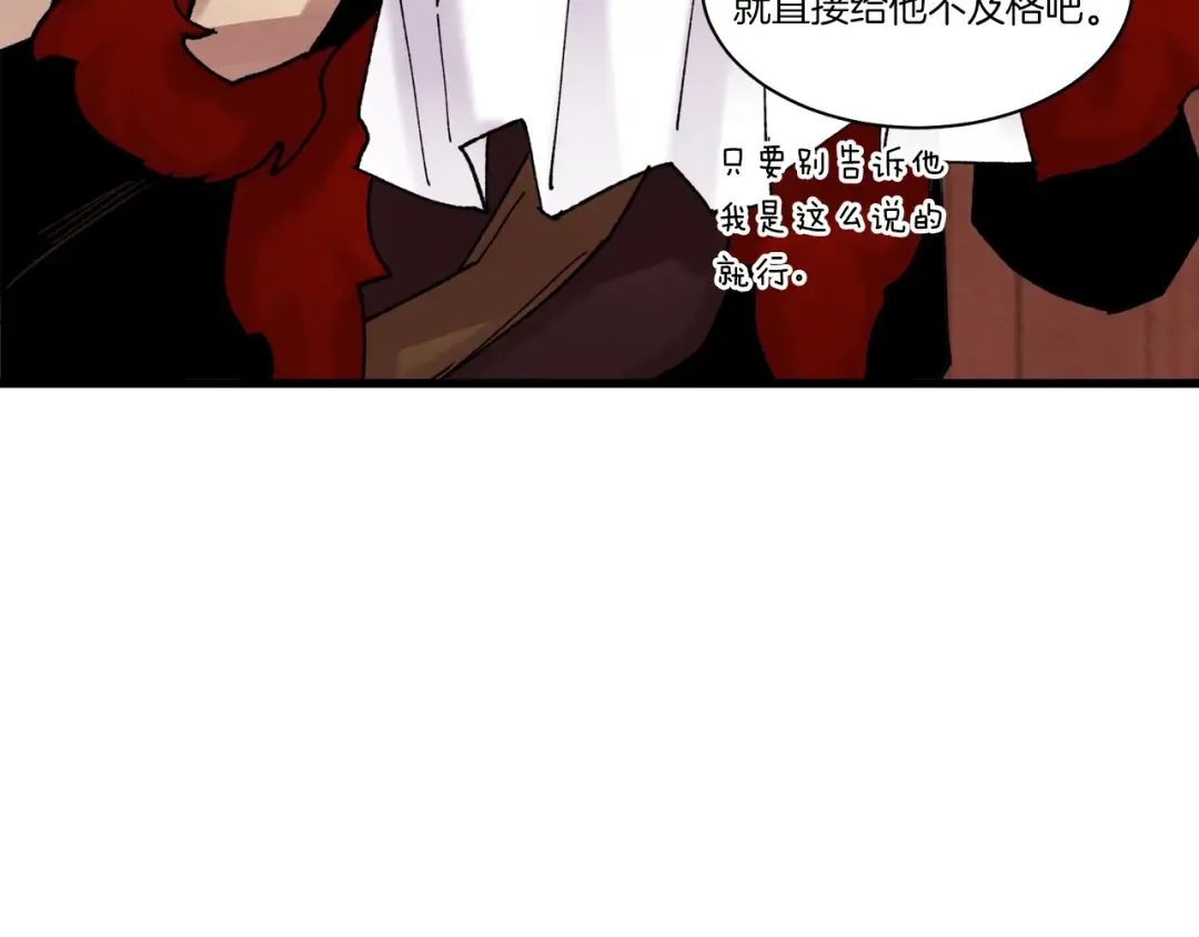 第87话 同好会 第91页