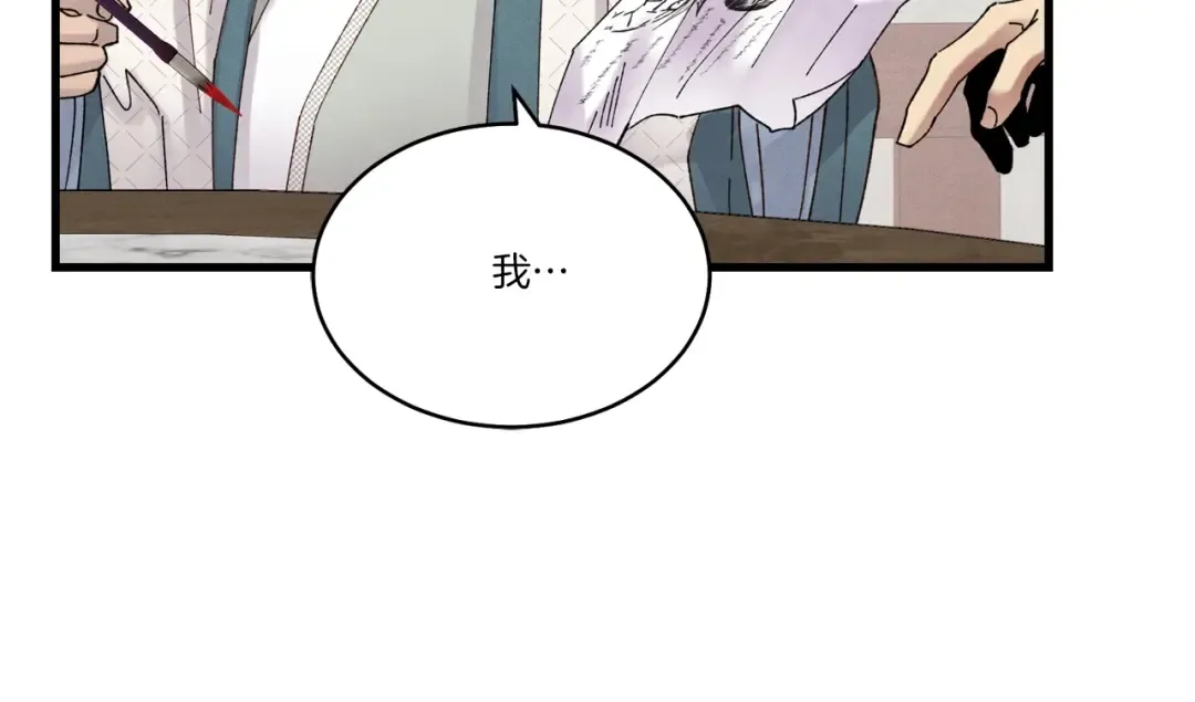 第87话 同好会 第93页
