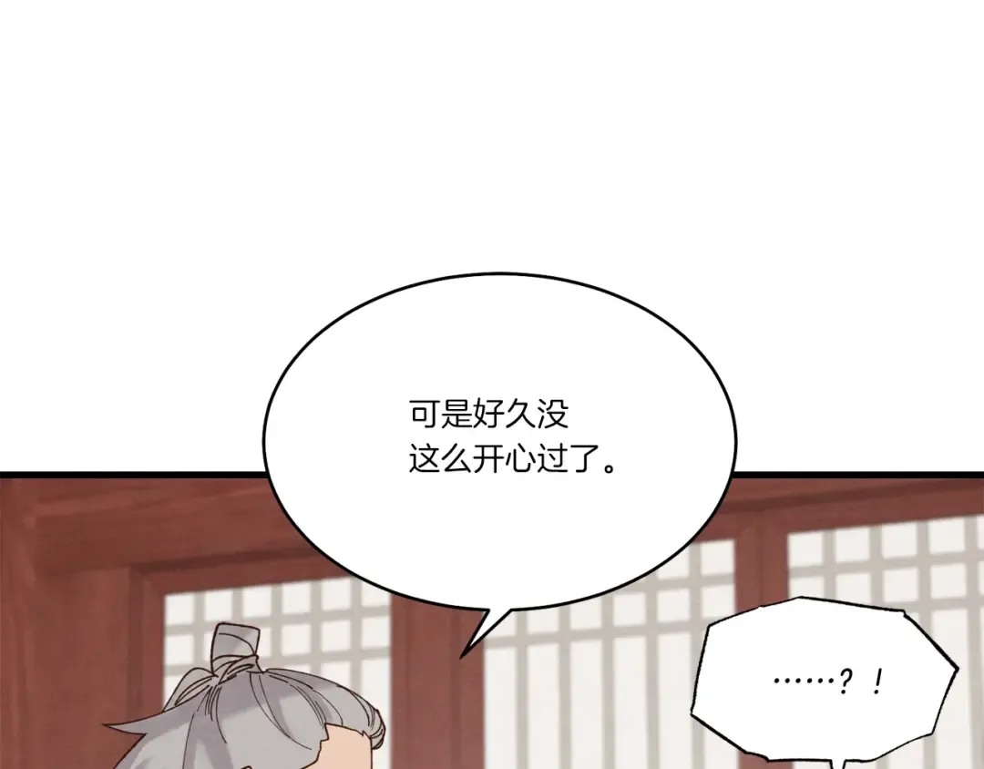 第87话 同好会 第94页