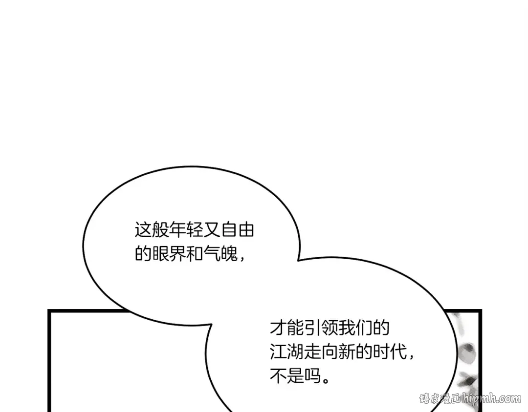 第87话 同好会 第96页