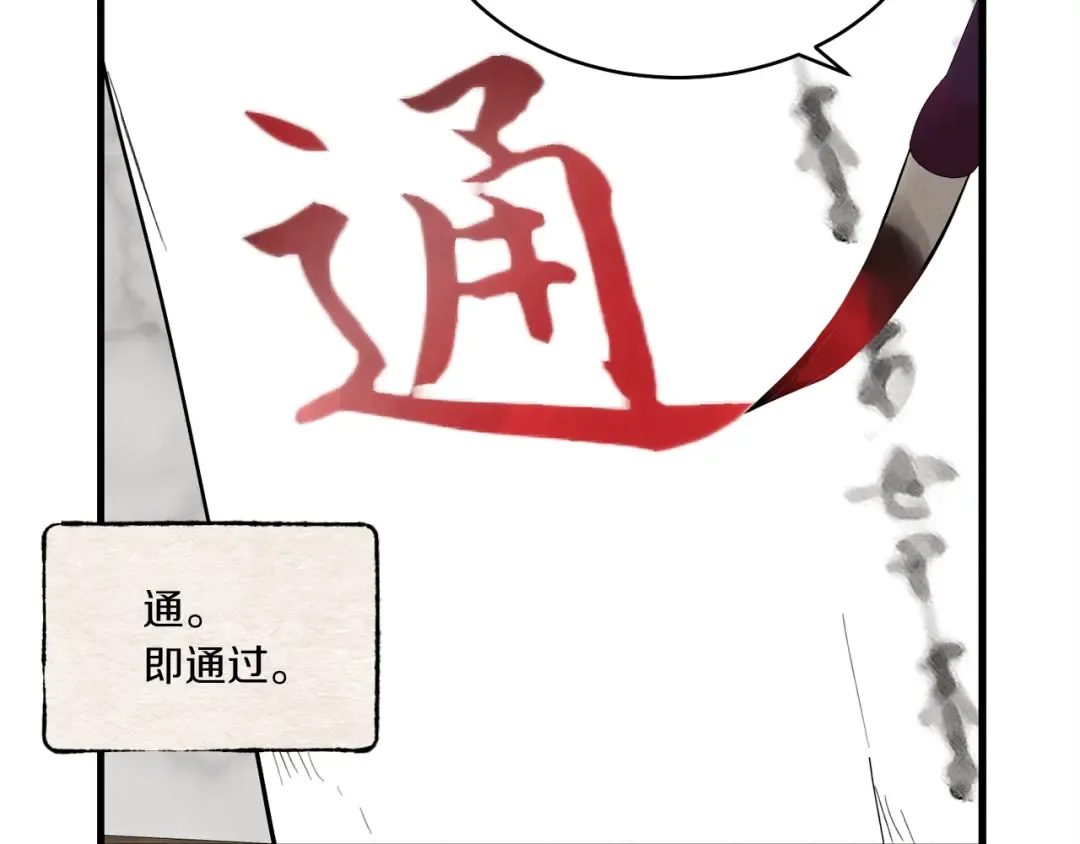第87话 同好会 第97页