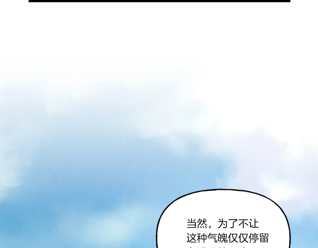 第87话 同好会 第98页