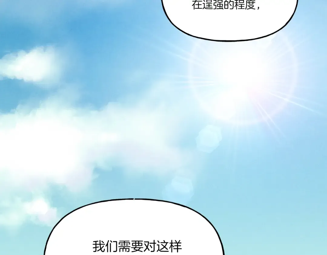 第87话 同好会 第99页