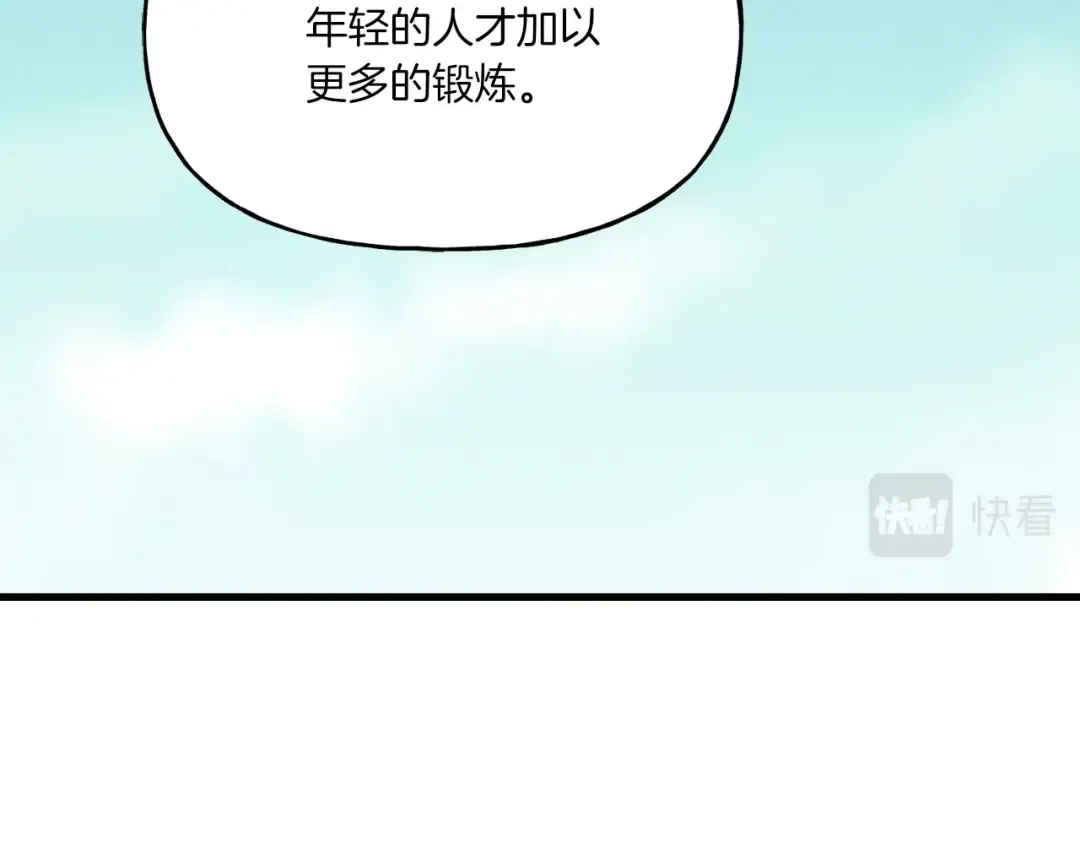 第87话 同好会 第100页