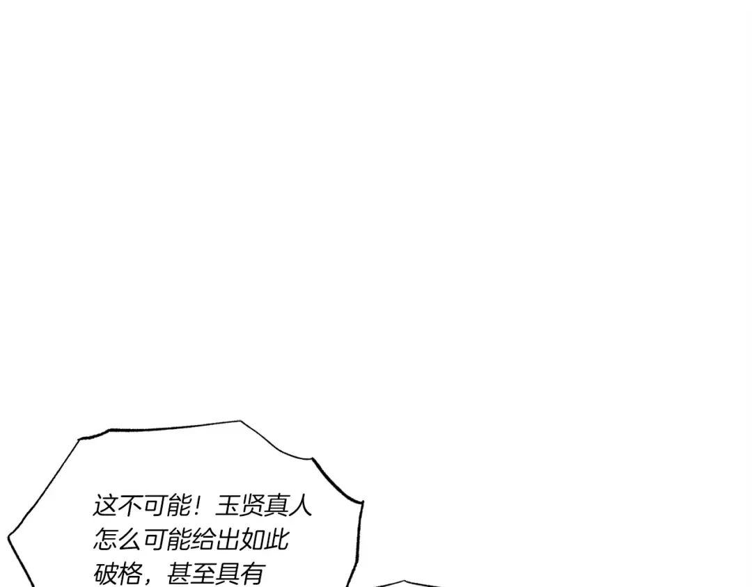 第87话 同好会 第101页