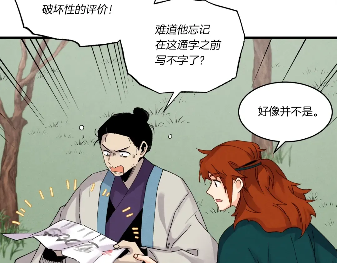 第87话 同好会 第102页